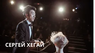 Топ-стилист Сергей Хегай в гостях у Keune!