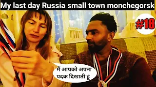 Indian in Russia | my last day in monchegorsk city | What do Russian girls think about India 🇮🇳🇷🇺