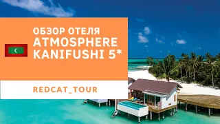 Обзор отеля Atmosphere Kanifushi 5* Мальдивы