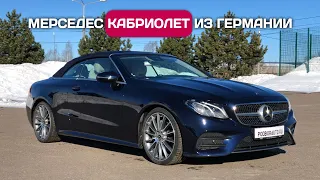 Купил Mercedes-Benz E300 Cabrio в Германии - дизельный эксклюзив