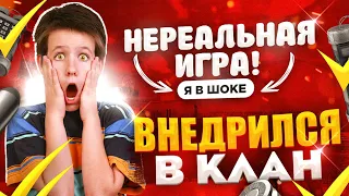 Внедрился в клан?! | Standoff 2