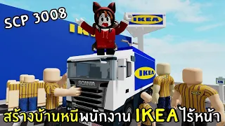 Building House and Escape The IKEA Staff | Roblox