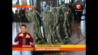 В Киеве открылась выставка скульптур из коллекции Игоря Воронова на миллионы долларов