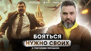 БОРЬБА ЗА ЗОЛОТЫЕ УНИТАЗЫ 🤯 Почему российским чиновникам СТОИТ БЕЖАТЬ