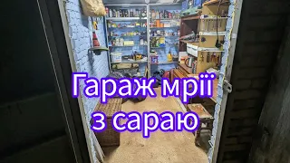 Ідеальна майстерня з сараю, або від курника до гаража