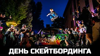 GO SKATEBOARDING DAY IN MOSCOW 2023