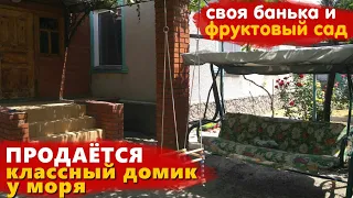 ПРОДАЕТСЯ ДОМ У МОРЯ В КРАСНОДАРСКОМ КРАЕ /БАНЯ, ФРУКТОВЫЙ САД/ ПОСЕЛОК СЕННОЙ ТЕМРЮКСКИЙ РАЙОН