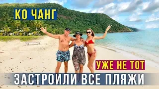 Лучшие ПЛЯЖИ на Острове Ко Чанг - Родители пробуют Дуриан, Это Ржака, Тайланд