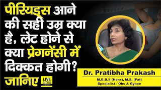 Dr. Pratibha Prakash बता रहीं, Drugs के कारण Periods आने में होता है देर,इसके Complication क्या है ?