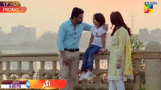 Agar - Episode 17 Promo - Tuesday At 08Pm Only On HUM TV