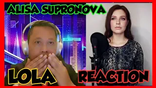 Алиса Супронова и Дмитрий Маликов- Лола/Дабрундеби| Alisa Supronova&Dmitriy Malikov- Lola Reaction