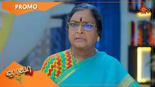 Roja - Promo | 22 Dec 2021 | Sun TV Serial | Tamil Serial