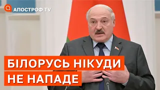 БІЛОРУСЬ НЕ БУДЕ НАСТУПАТИ В УКРАЇНУ ❗ лукашенко немає сил і техніки / Алесін / Апостроф тв