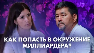 Как подняться из ямы через окружение? Маргулан Сейсембай о роли людей, друзей и сообщества