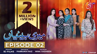 Meri Betiyaan | Episode 02 | AAN TV