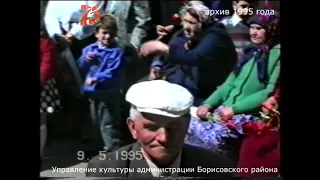 Песни Победы Борисовский хор ветеранов войны 1995 и военная агитбригада СДК 2015