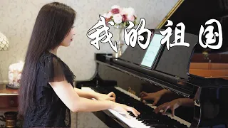 The piano plays "My Motherland", a big river with wide waves!