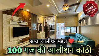 100 GAJ ultra luxurious house jda approved low budget villa