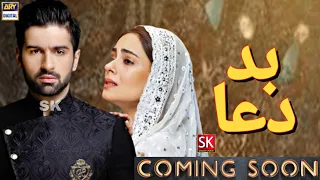 Bad Dua Upcoming Drama | Muneeb Butt Amar Khan | SK Drama Update |