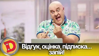 Відгук, оцінка, підписка… запій! Єгор намагався встановити бойлер