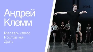 ANDREY KLEMM master-class 2019