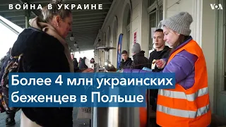 Поток украинских беженцев в Польшу не прекращается