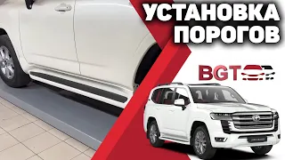 Тюнинг Toyota Land Cruiser LC300 - Пороги