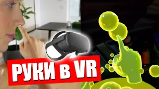 🔴 [VR] Лучше, чем VR перчатки ► Elixir