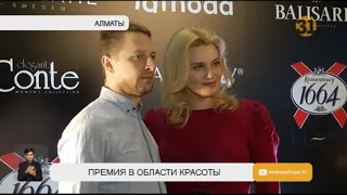 В Алматы вручили Cosmo Beauty Awards-2019