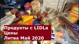 Литва. Цены на продукты с LIDL. Что можно купить на 30 евро?