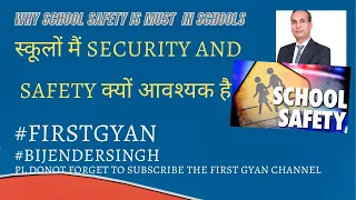 School Safety and security (Hindi) Infrastructure 02