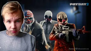 "ИДЕАЛЬНЫЙ СТЕЛС"С ЛИКСОМ,БАЙОВЛ, ШАДОВКЕКОМ В PAYDAY2