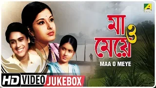 Maa O Meye | মা ও মেয়ে | Bengali Movie Songs Video Jukebox | Moushumi Chatterjee