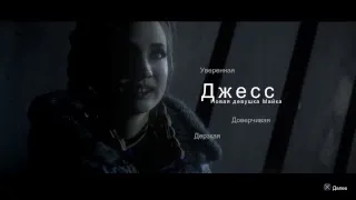 Дожить до рассвета #1 Смерть ханны и бэт