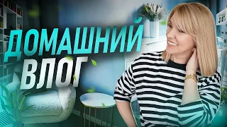 Интерьер моей новой квартиры✦Идеально всё сделала✦Мебель и декор с маркетплейсов