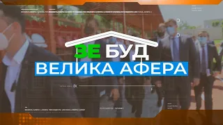 "Велика афера". Будівництво ліцею на Рівненщині почалося ще за президентства Порошенка