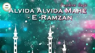 Eid Ayega To Ramadan chala Jayega Jamil Akhtar Safiqul SAIDUL MUSLIM MEDIA