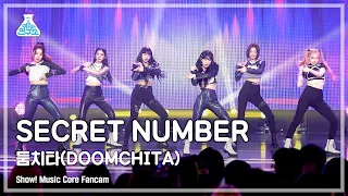 (ENG sub) [예능연구소 4K] 시크릿넘버 직캠 '둠치타(DOOMCHITA)' (SECRET NUMBER FanCam) @Show!MusicCore 220611