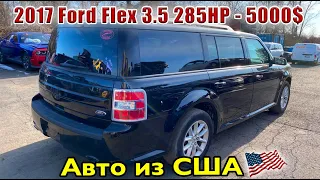 2017 Ford FLEX 3.5 285HP - 5000$. Авто из США 🇺🇸.