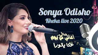 SONYA ODISHO live khigga 2020 جديد سونيا اوديشو خكا