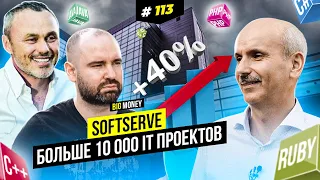 ТАРАС КИЦМЕЙ. Постоянные изменения — это и есть стабильность. | BigMoney #113