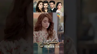 Khel - Episode 14 - Teaser - HUM TV #alizehshah #viral