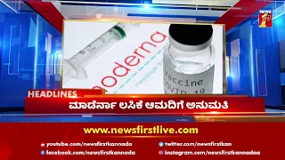 News Headlines @ 4 PM | 29-06-2021 | NewsFirst Kannada