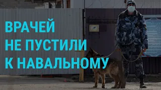 Задержания сторонников Навального | ГЛАВНОЕ | 06.04.21