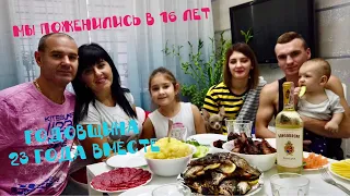 VLOG: ГОДОВЩИНА СВАДЬБЫ 23 ГОДА ВМЕСТЕ/ ЧЕСТНО ОБ ОТНОШЕНИЯХ или КАК ЭТО СВАДЬБА В 16 ЛЕТ 01.11.2020