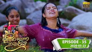 Sihina Genena Kumariye | Episode 35 | 2020-05-23