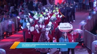 Состоялась церемония открытия XI Зимних специальных Олимпийских игр