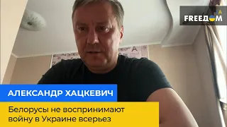 ОЛЕКСАНДР ХАЦКЕВИЧ – більшість білорусів не сприймають війну в Україні всерйоз через пропаганду