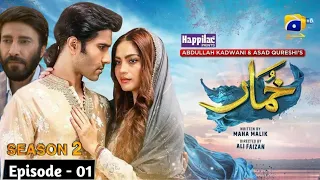 Khumar Episode 49 - [Eng Sub] - Neelam Muneer - Review Geo TV Drama - 27 April 2024