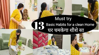 13 Basic Habits for a clean Home || Tips for Keeping Home Clean, इन आदतों से घर हर टाइम चमकेगा